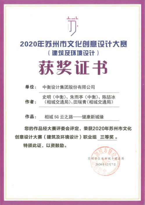 數(shù)字交通新標(biāo)桿 相城以文化創(chuàng)意驅(qū)動(dòng)智慧未來(lái)