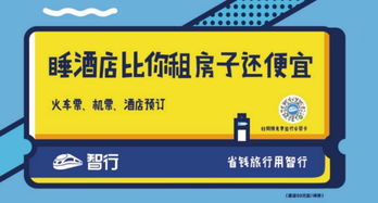 智行地鐵廣告 UGC情感營(yíng)銷(xiāo)與數(shù)字文創(chuàng)的創(chuàng)意融合