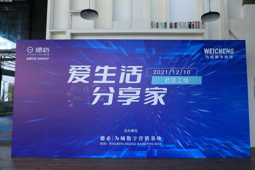 生活更有‘?dāng)?shù)’ 國(guó)內(nèi)首個(gè)社區(qū)生活數(shù)字營(yíng)銷(xiāo)基地落戶嘉定，開(kāi)啟數(shù)字文化創(chuàng)意新篇章